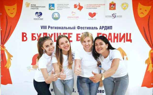 Команда Эстетика Дентал на VIII Региональном фестивале АРДИП «В будущее без границ»